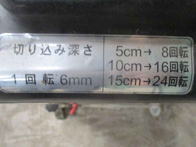 コンクリートカッター MCP150 写真９