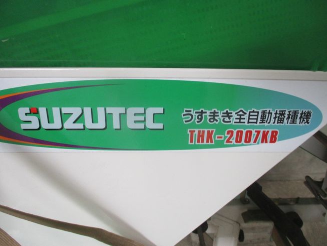 播種機 THK2007-KB 写真11