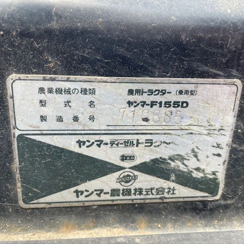 トラクター F155D 写真12