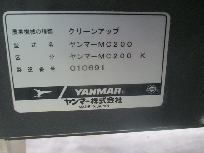 粗選機 MC200K 写真11