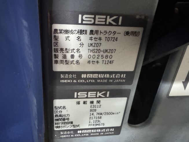 トラクター THS20-UKZ 写真７