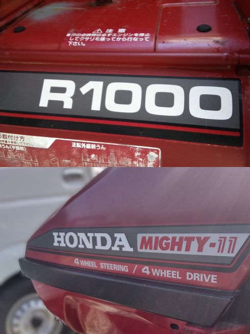 トラクター MIGHTY-11　岐阜 写真８