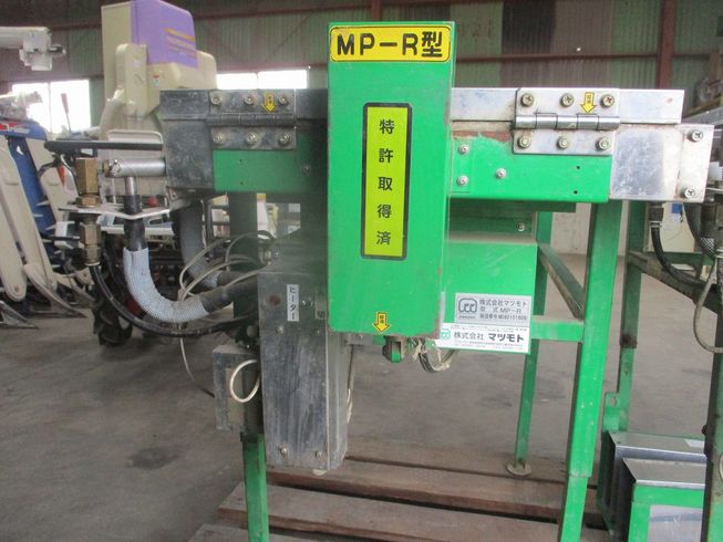 ネギ皮むき機 MP-R3 写真３