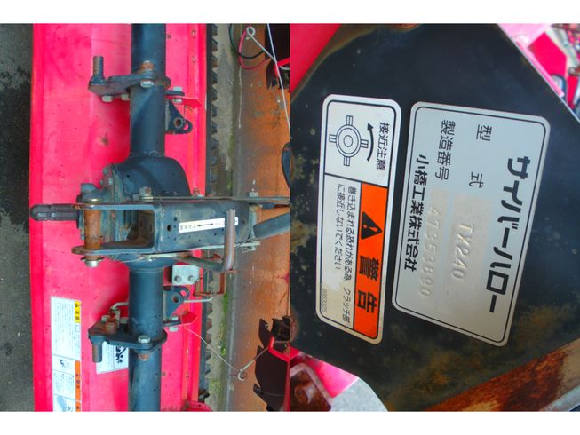 ハロー（折畳み） TX240(手動)　新潟●〇 写真７