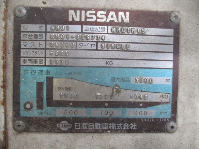 フォークリフト NH01M15 写真９
