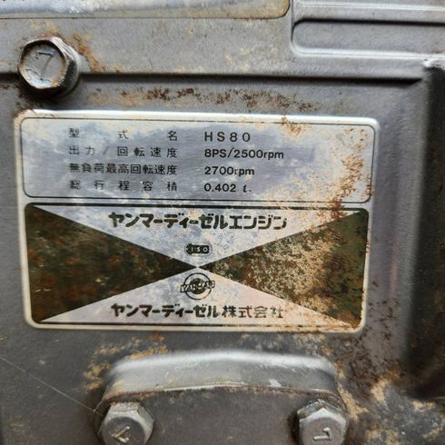 耕運機 YHS800 写真12