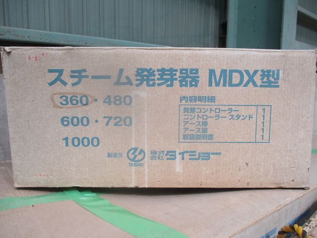 発芽器 MDX-360 写真７