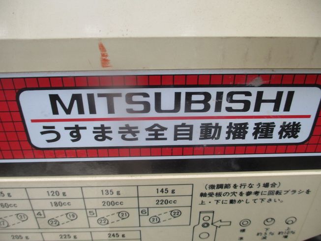 播種機 THK-200 写真11