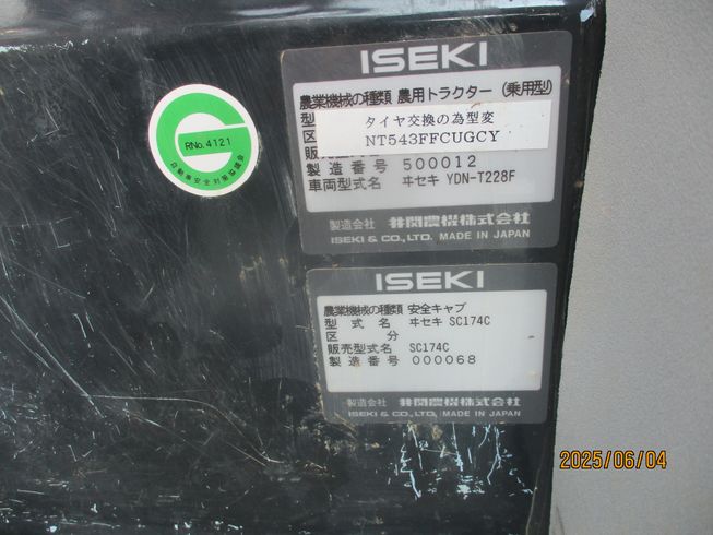 トラクター NT543FFCUGCY（本体のみ）　新潟☆◯ 写真９
