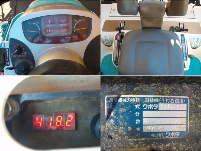田植機 SPU850IT5 	新潟☆◯ 写真６