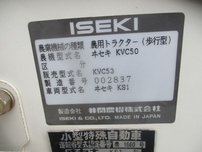 管理機 KVC53 写真12