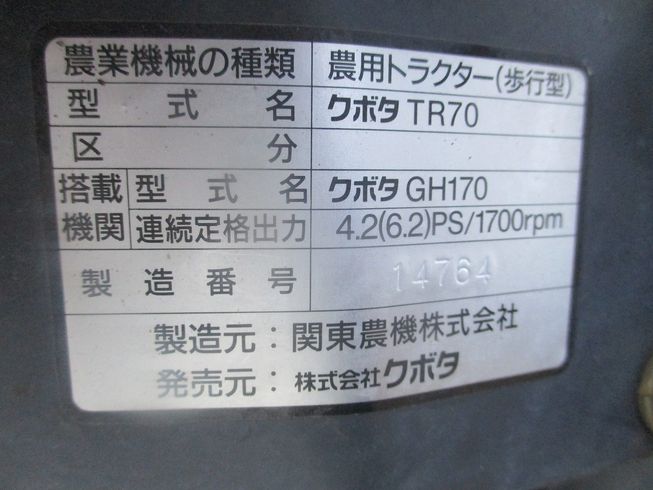 管理機 TR70 写真10