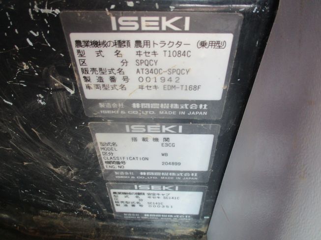 トラクター AT340C-SPQCY　新潟●〇 写真10
