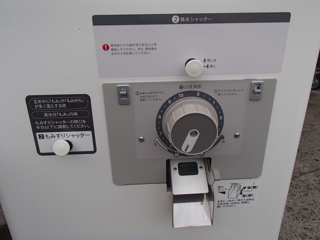精米機 MR1002E 写真２