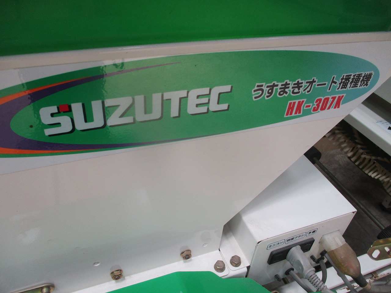 播種機 HK-307K 写真12