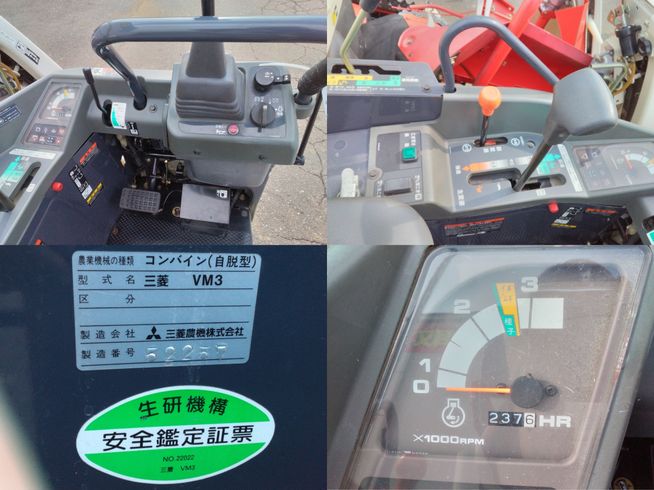 コンバイン VM3　上越◆ 写真４