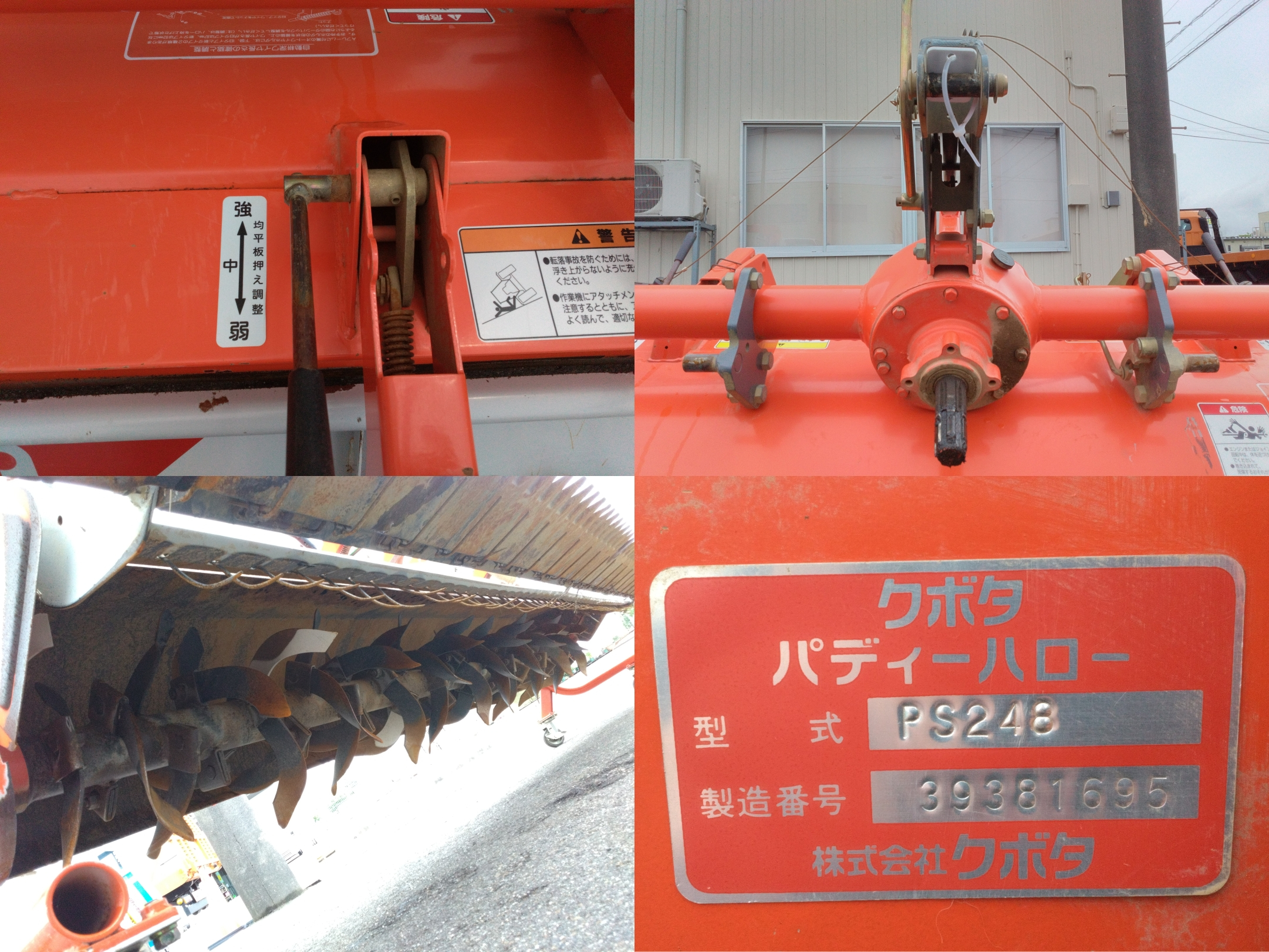 ハロー PS248　上越〇 写真４