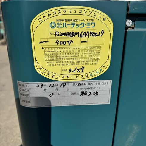 コンプレッサー FE200HA0III-5 写真３