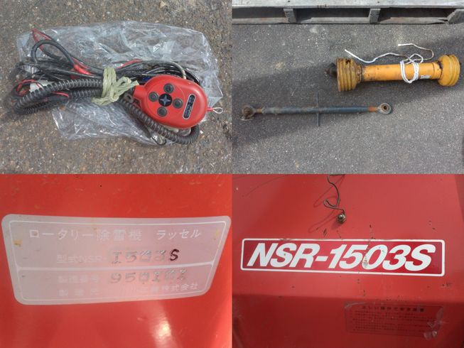 スノーラッセル(トラクター用除雪機) NSR-1503S　上越〇 写真４