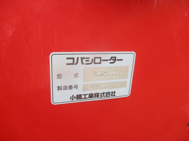 トラクター KL2850FQBMA-PC　新潟☆◯ 写真９