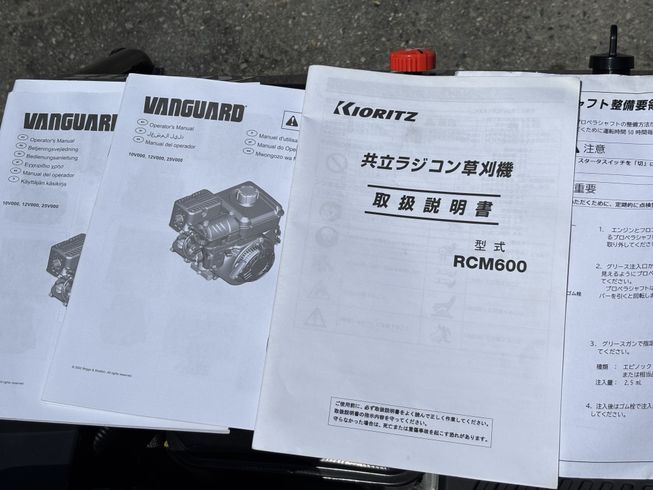 草刈機 RCM600 写真12