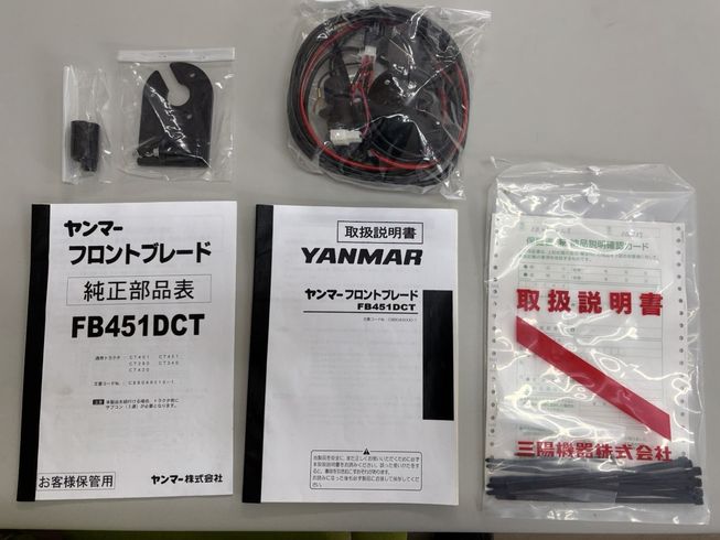 フロントブレード FB451DCT　上越〇 写真５