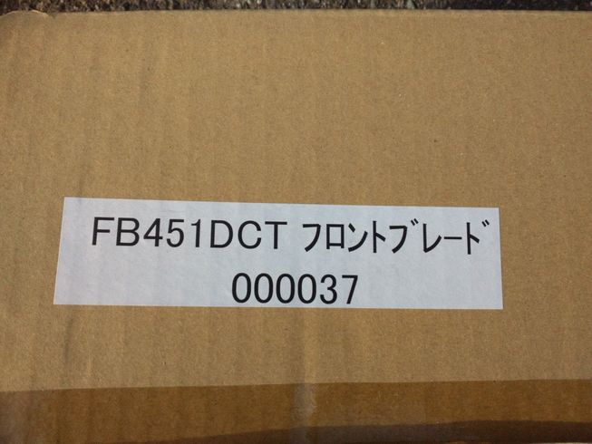 フロントブレード FB451DCT　上越〇 写真７