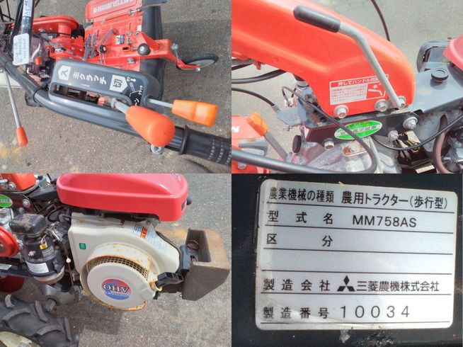 耕運機 MM758AS 上越◆ 写真７