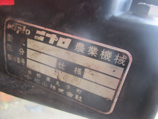 ブロードキャスター MP506-OS　新潟☆◯ 写真４