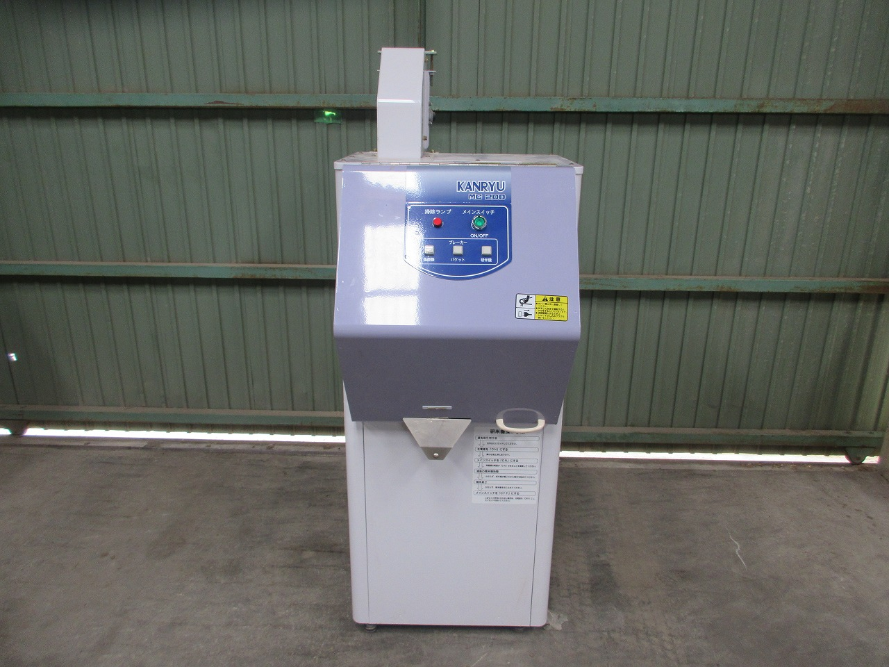 カンリウ 研米機 写真