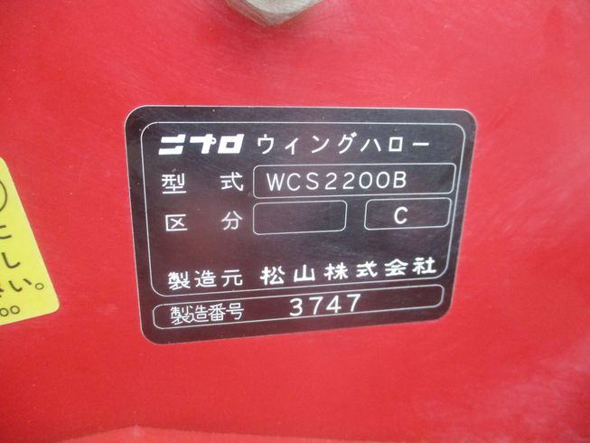 ハロー（折畳み） WCS2200B-A2(手動)　新潟●〇 写真７