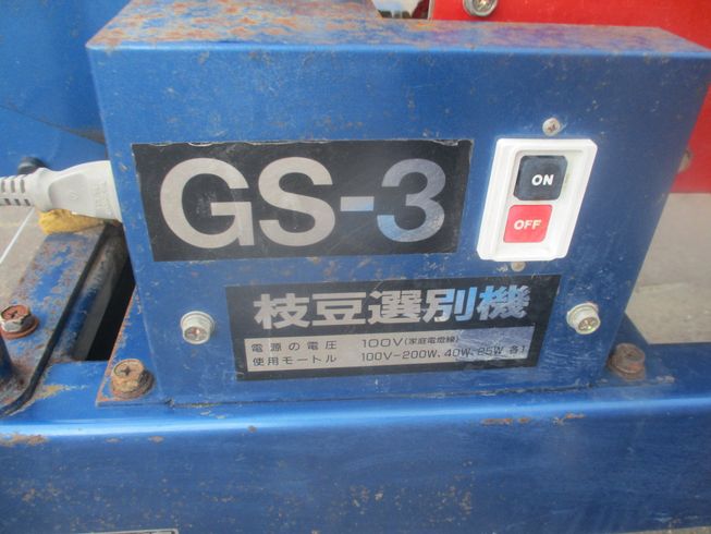 枝豆選別機、リフトコンベア、選別コンベア3点セット GS-3　新潟●〇 写真４