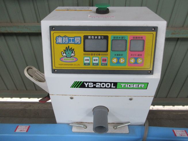 催芽機 YS-200L 写真８