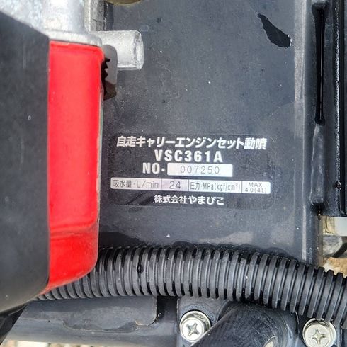 動噴 VSC361A 写真８