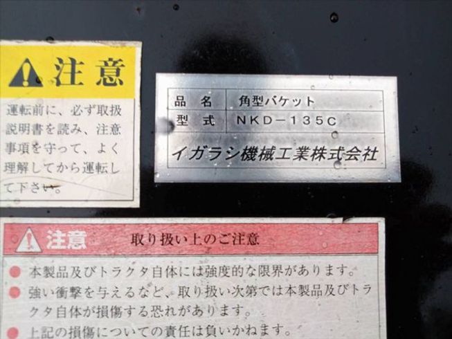 整地キャリア NKD-135C 写真７