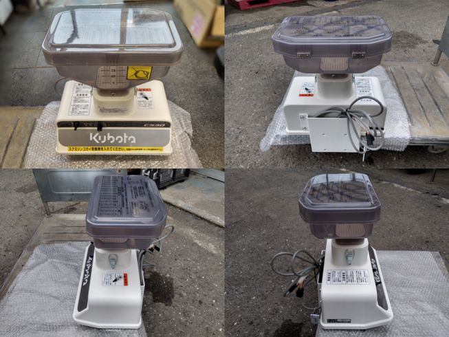 散布機 CS-30　ジャンボタニシ用　岐阜　 写真３