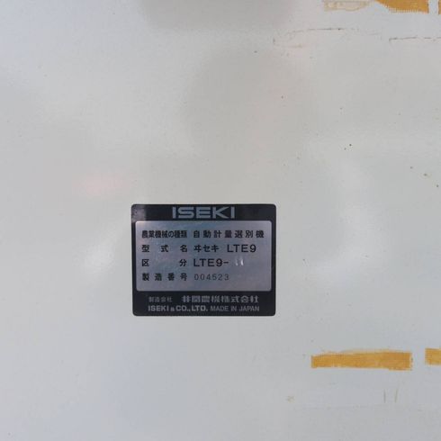 計量機 LTE9 写真８