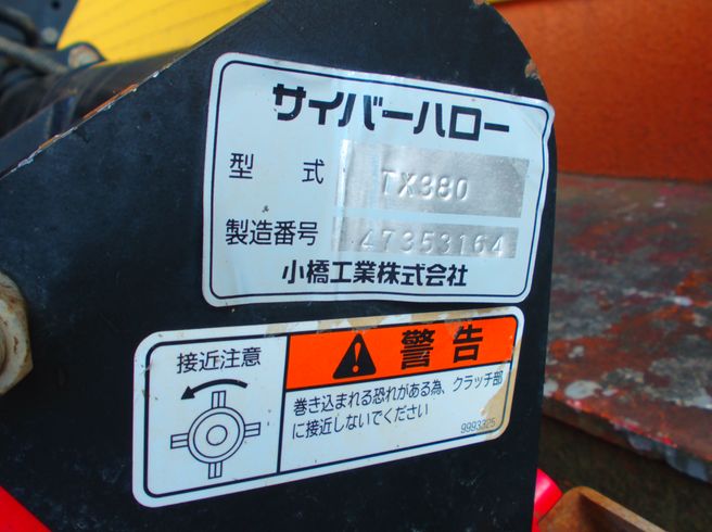 ハロー TX380　新潟☆◯ 写真８