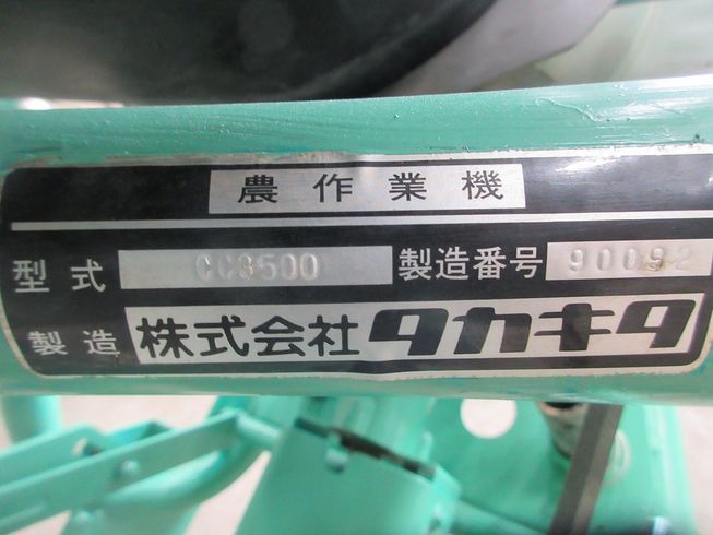 コンポキャスター CC3500 写真12