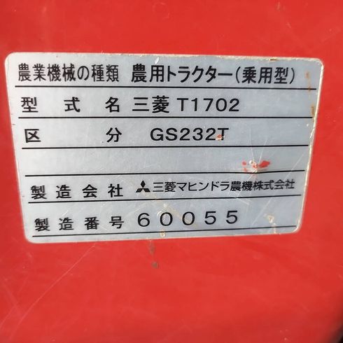 トラクター GS232 写真12