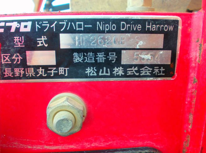 ハロー HR2620B-S　新潟●〇 写真６