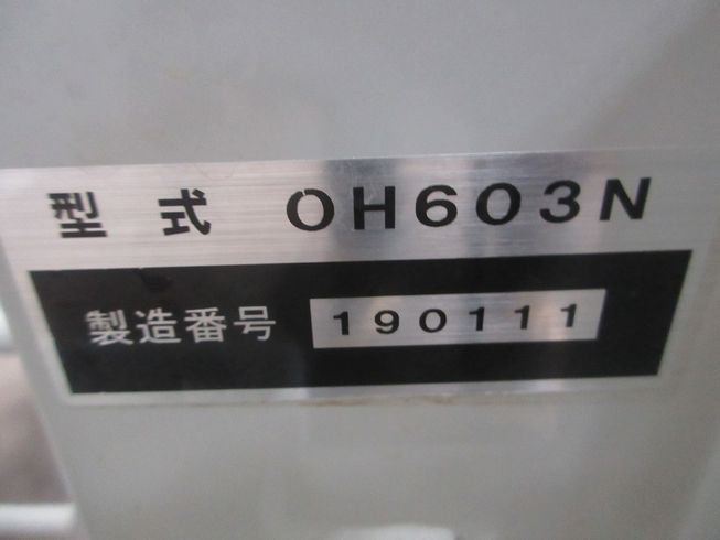 ハコツミ機 SZpro-OH603N 写真12