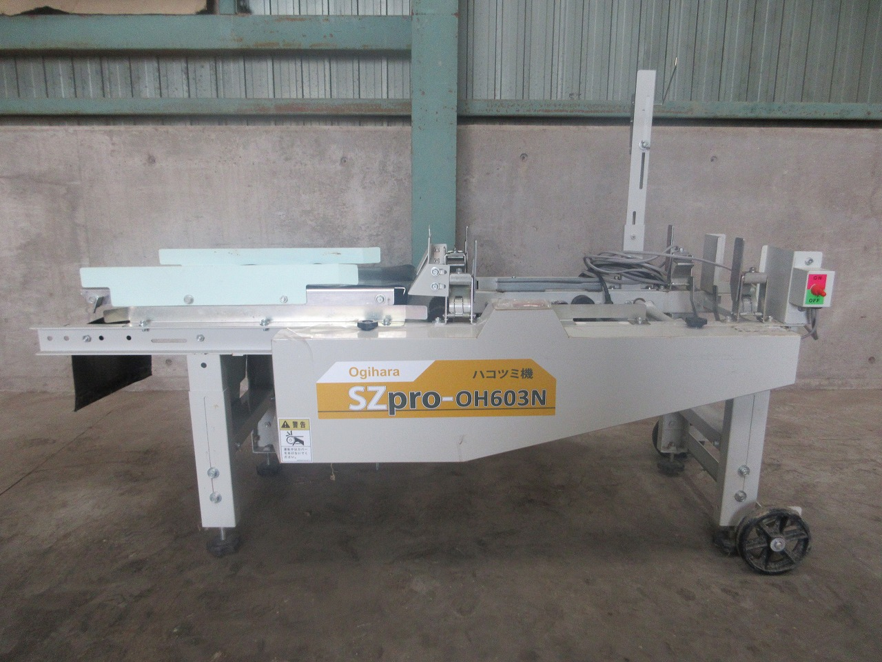 オギハラ工業 ハコツミ機 写真