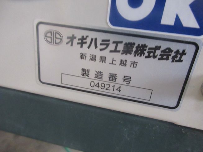 苗箱洗浄機 SZpro-700aII 写真11