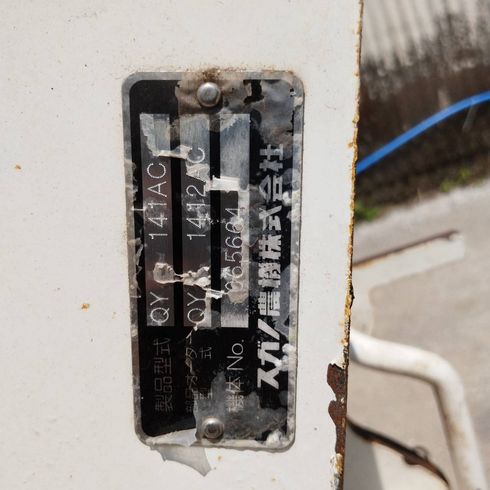 プラウ QY-141AC 写真12