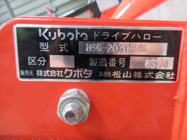 ハロー HSG-2020BKA 写真12