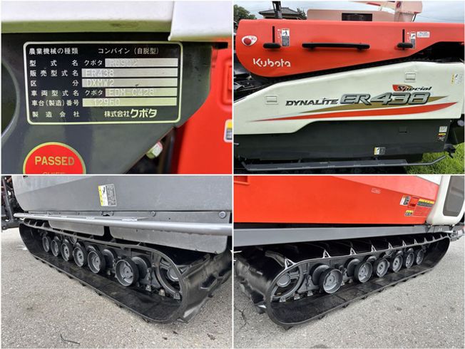 コンバイン ER438 写真８