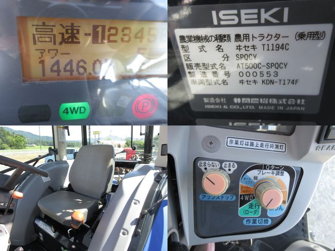 トラクター AT500C-SPQCY 北新潟〇★ 写真８
