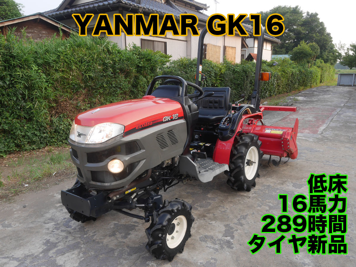 ヤンマー トラクター 写真