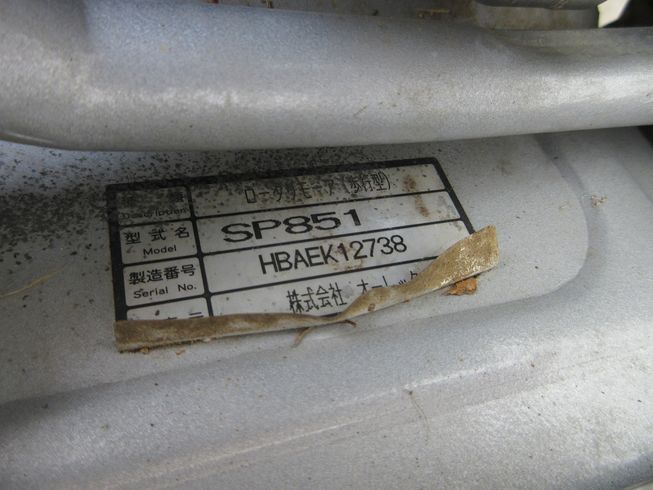 畦草刈機 SP851 写真９